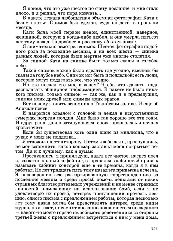 p0157