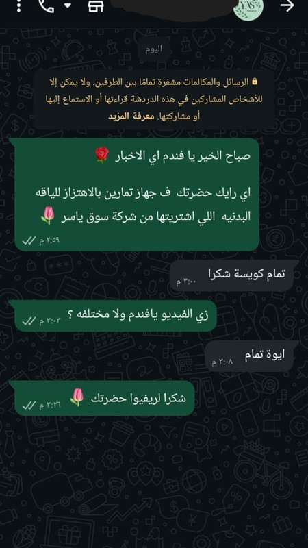 رأي عميل حقيقي 6