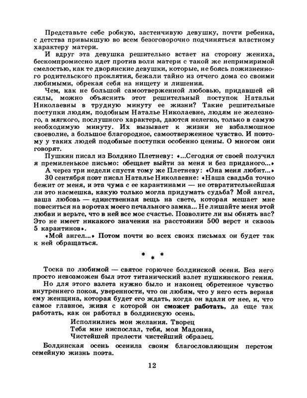 1985-03-page-0013