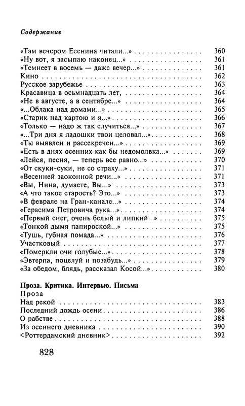 p0838