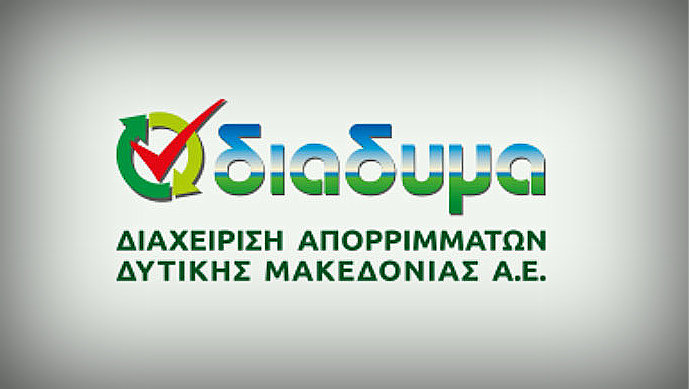 κοζάνη, ειδήσεις, νέα, Πτολεμαΐδα