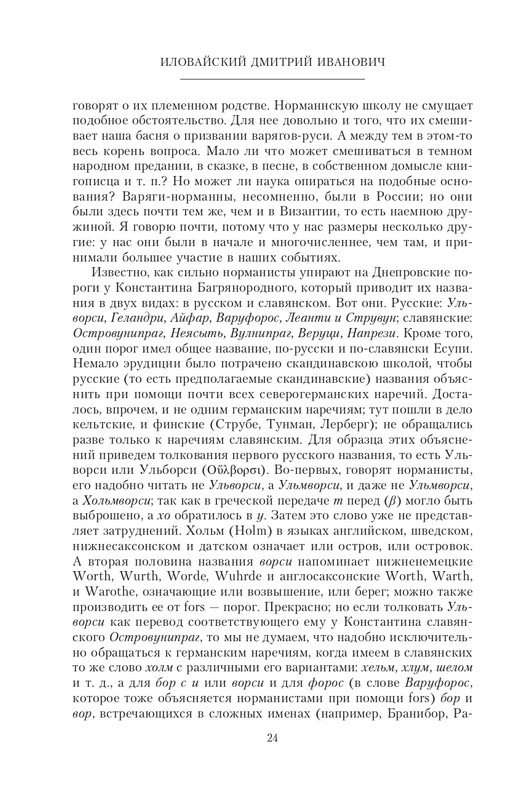 2022-page-0025