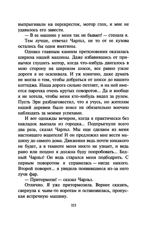 p0327