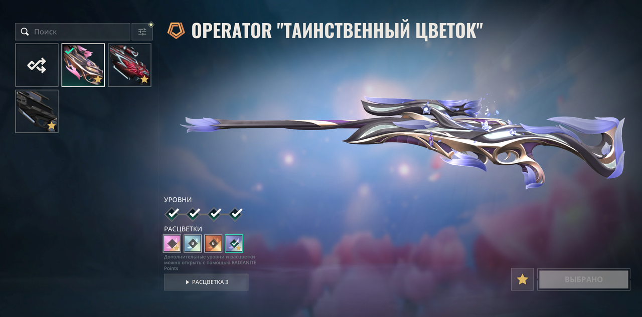 оператор