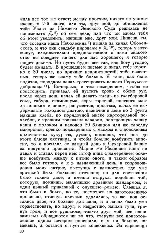 nechaeva-1939-page-0100