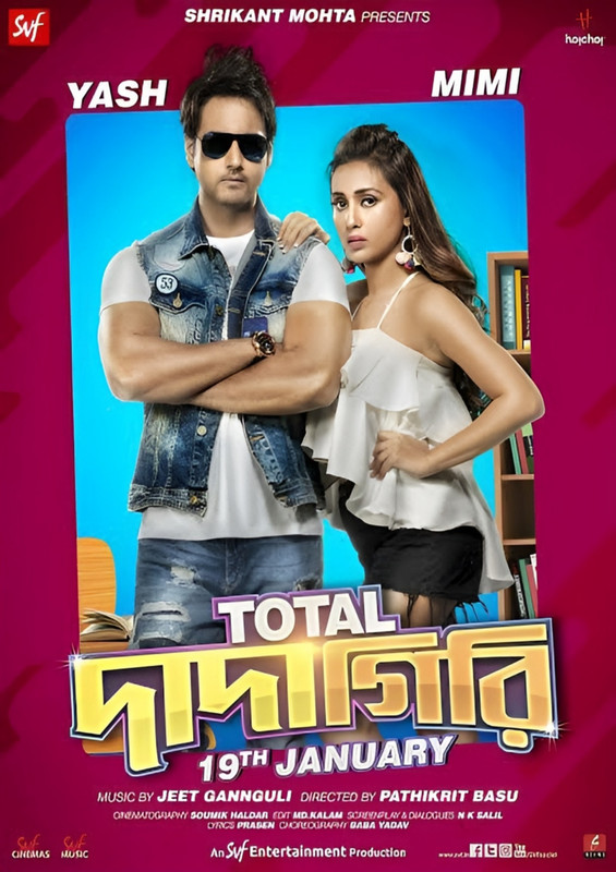 Total Dadagiri (2018) Bengali WEB-DL – 480P | 720P | 1080P – x264 – 413MB | 1.1GB | 2.6GB – Download & Watch Online