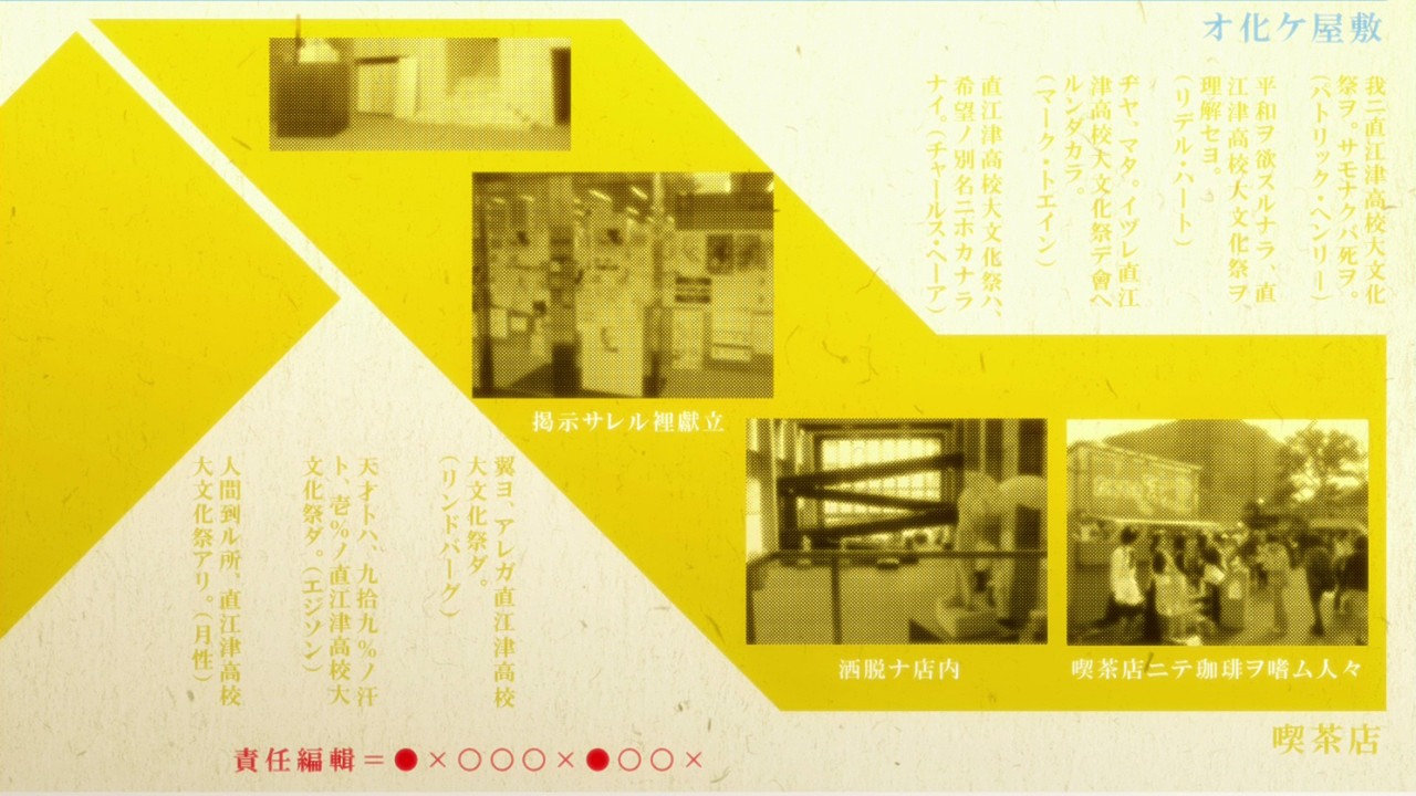 MTBB Bakemonogatari 01v2 346DABB1 o 00 05 12 00000