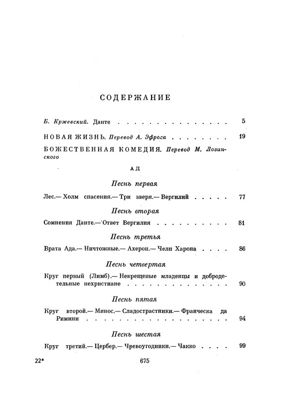 p0702