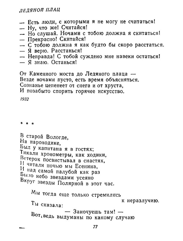 4223914c64e6145a0b3cabfdbcca8453-78