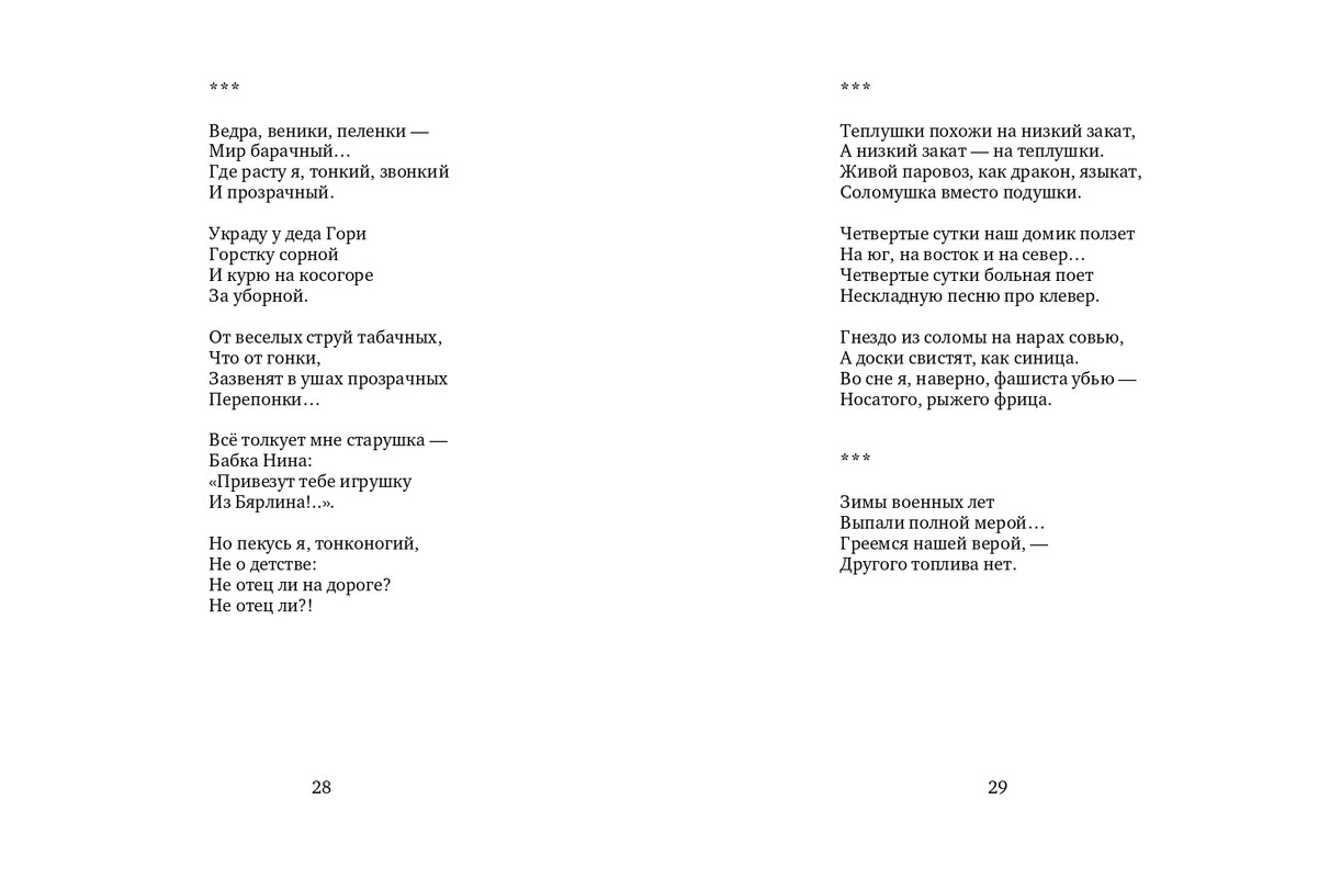 vlodov-letopis-2015-page-0016