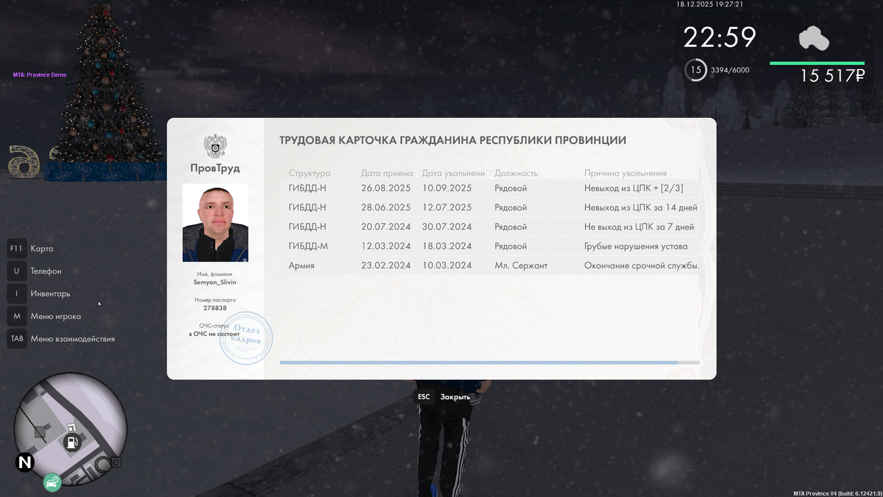 Снимок экрана (6)