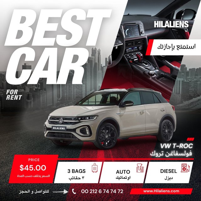 مكتب هلال لتأجير السيارات