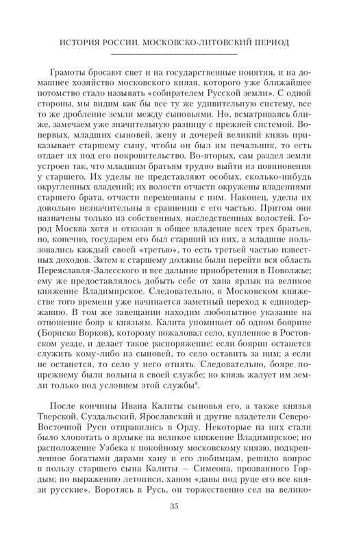 XIV-XV-2023-page-0035