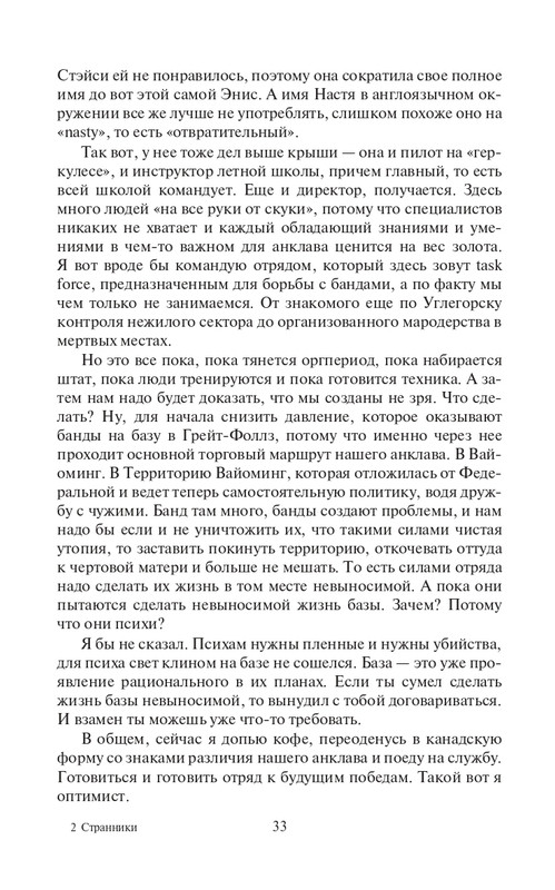 Strannki-page-0033