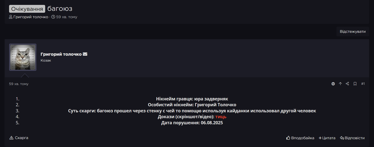 Знімок екрана 2025-09-06 214350