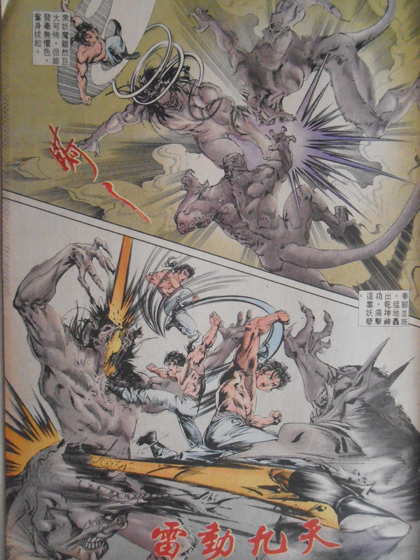 天子传奇：水晶奇幻