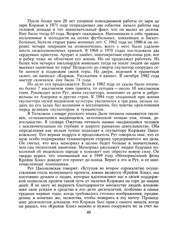 1991-03-page-0041