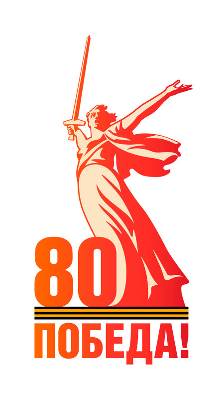 Pobeda80-logo-main-4