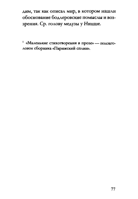 Benamin-Valter-Centralnyj-park-2015-page-0074