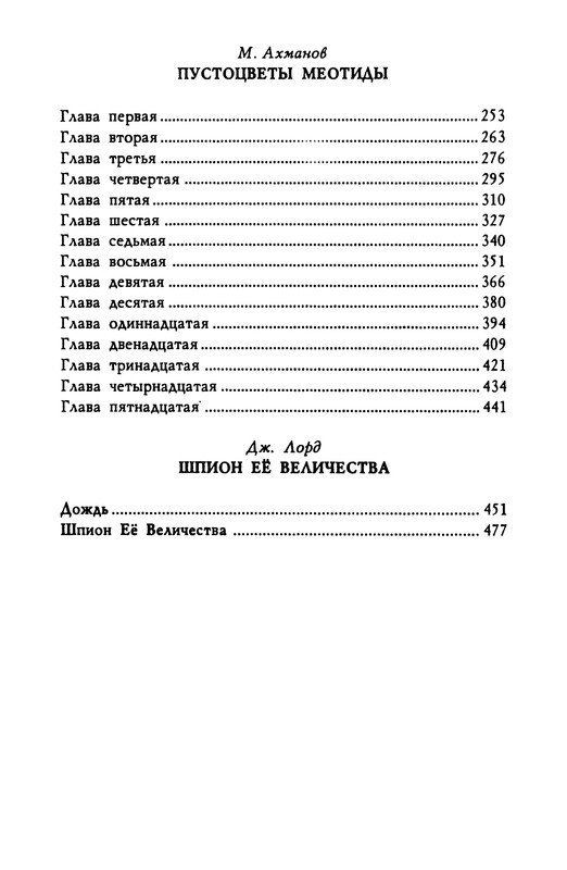 p0525