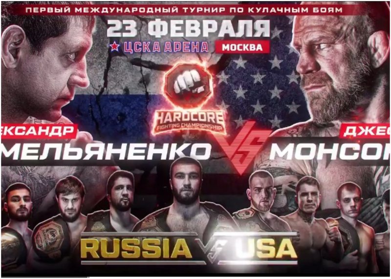 Промо преди Hardcore FC: Монсън срещу Емеляненко 