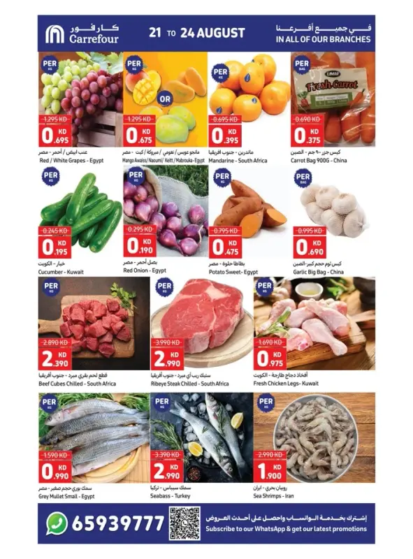 41381-1-carrefour-welcome-back-to-school