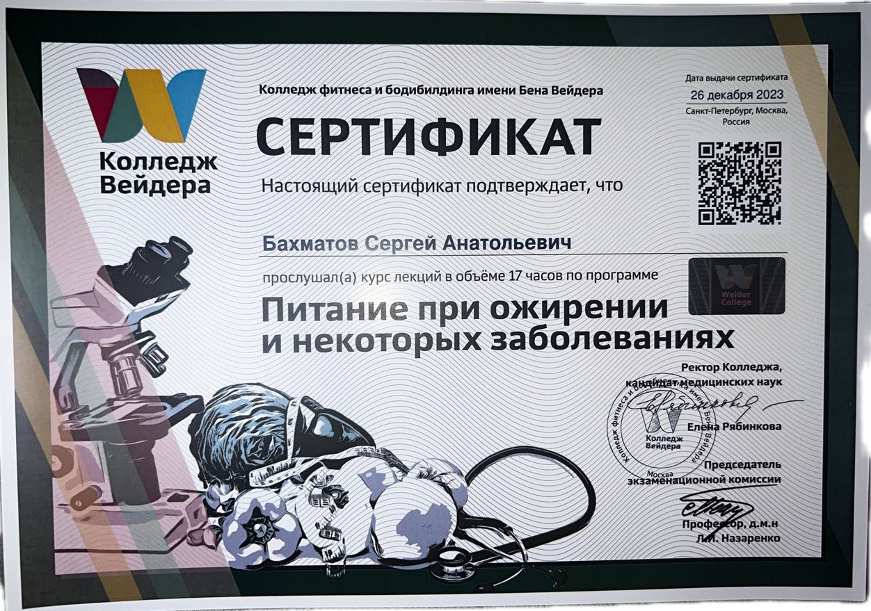 Сертификат 5