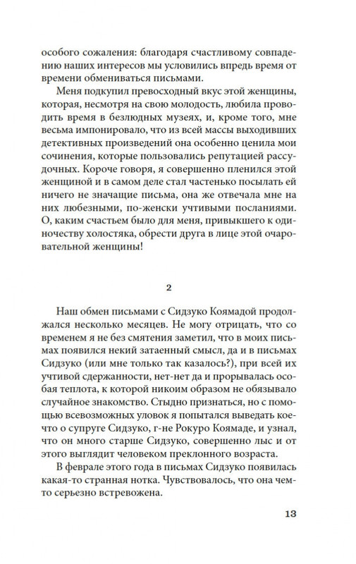 2-page-0009