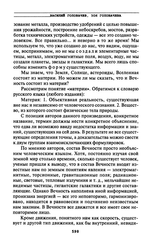 p0600