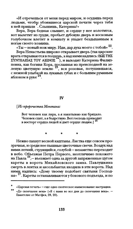 radlova-boroditsyn-korabl-1997-page-0134