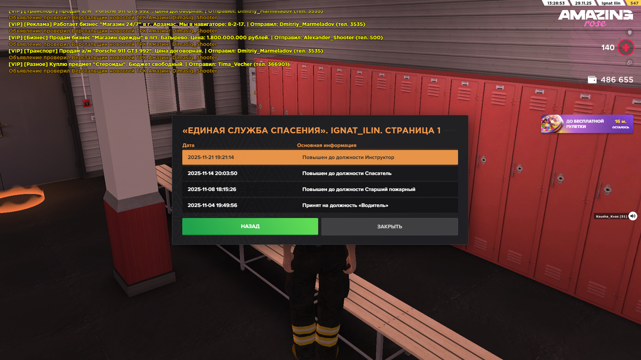 Скриншот 29 11 25 13 28 53