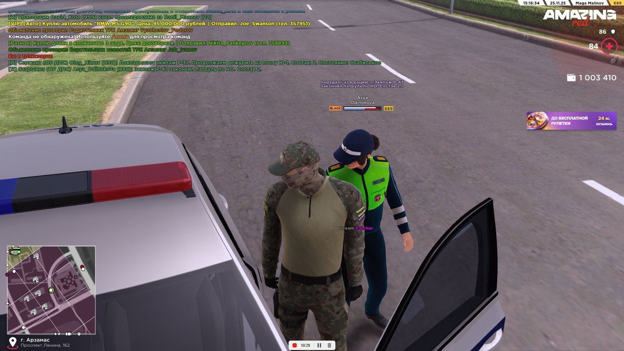 Скриншот 25 11 2025 151635