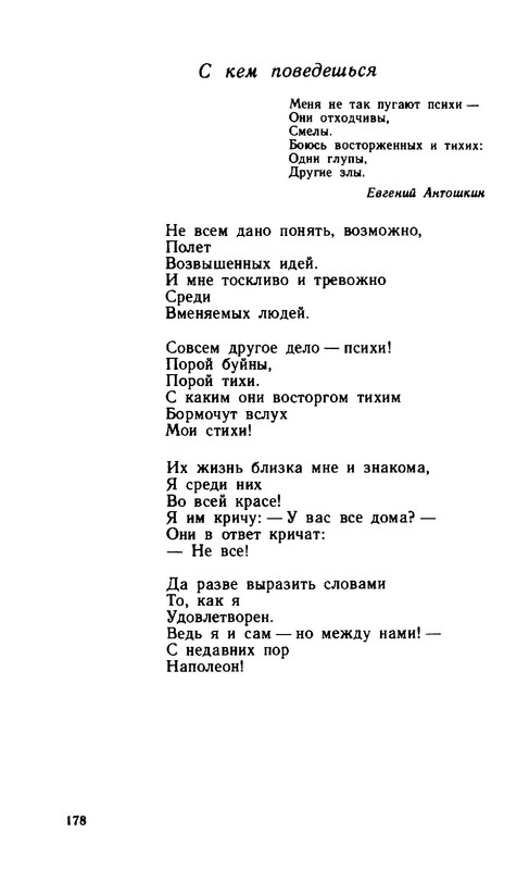 2a37432d89b1f17fdb726f20ba07f19e-178