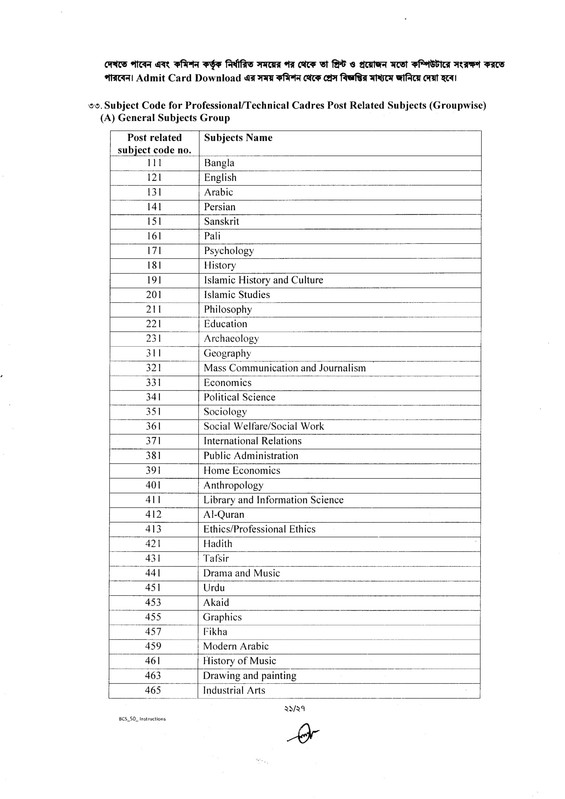50th-BCS-Job-Apply-Instructions-2025-PDF-21