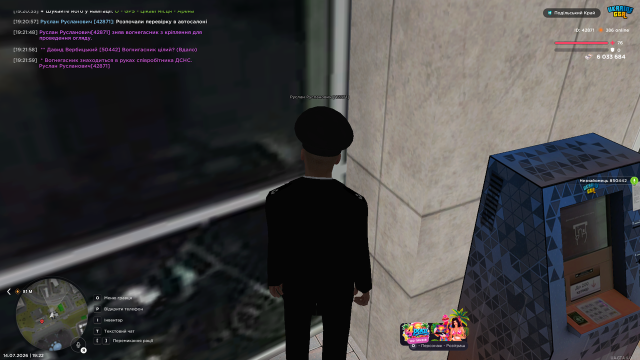 UKRAINE GTA 14 07 2026 19 22 01