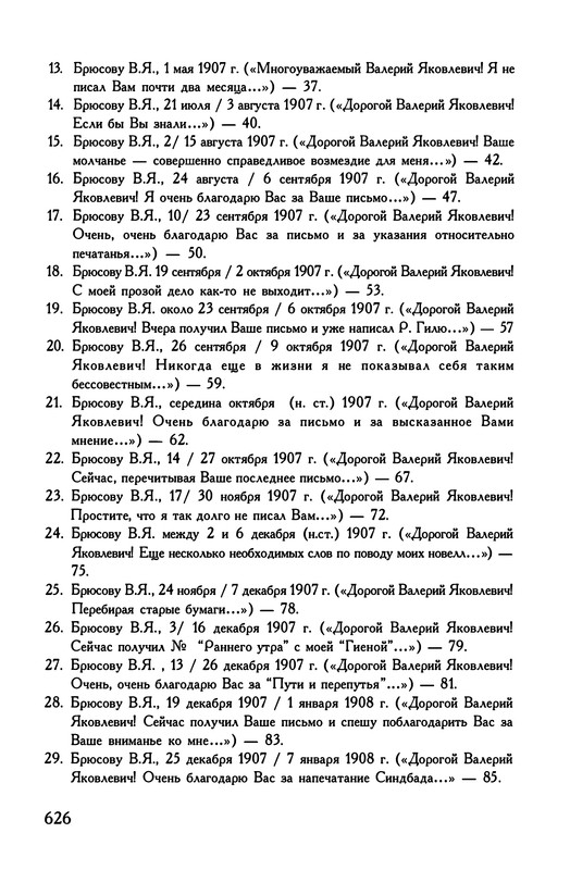 p0626