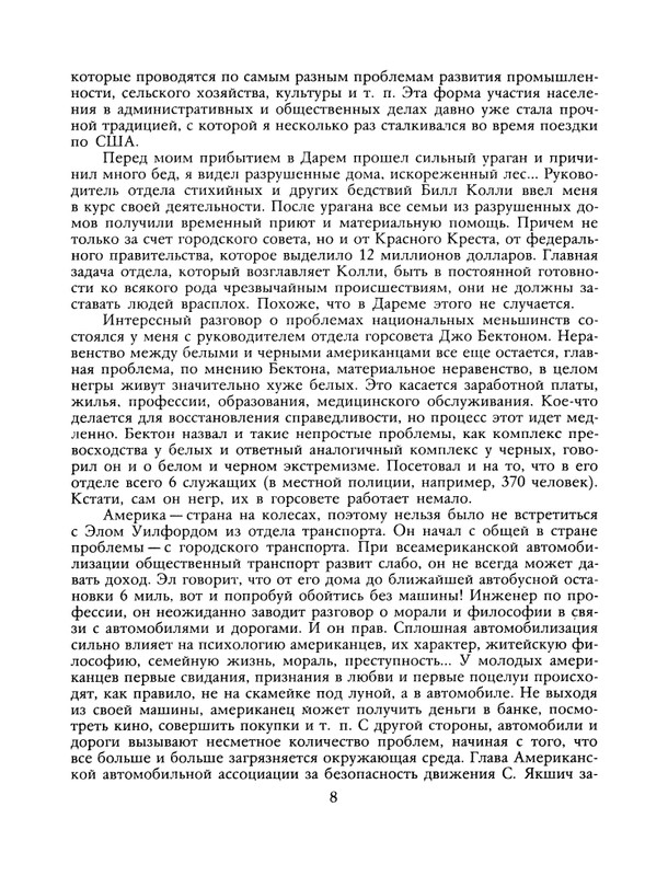 1991-03-page-0009