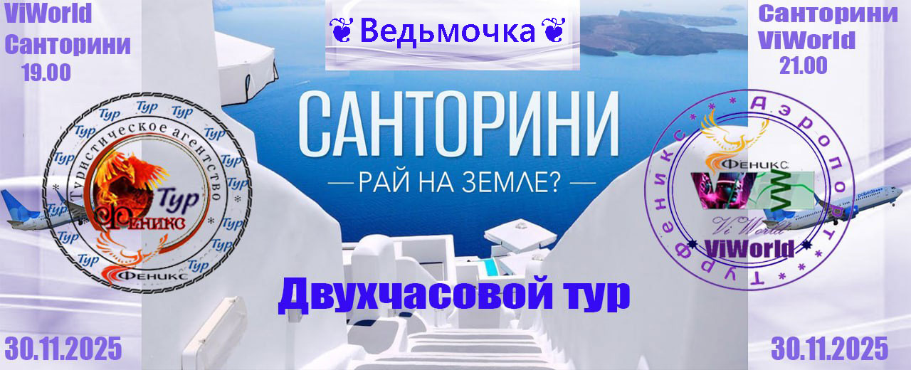 Ведьмочка