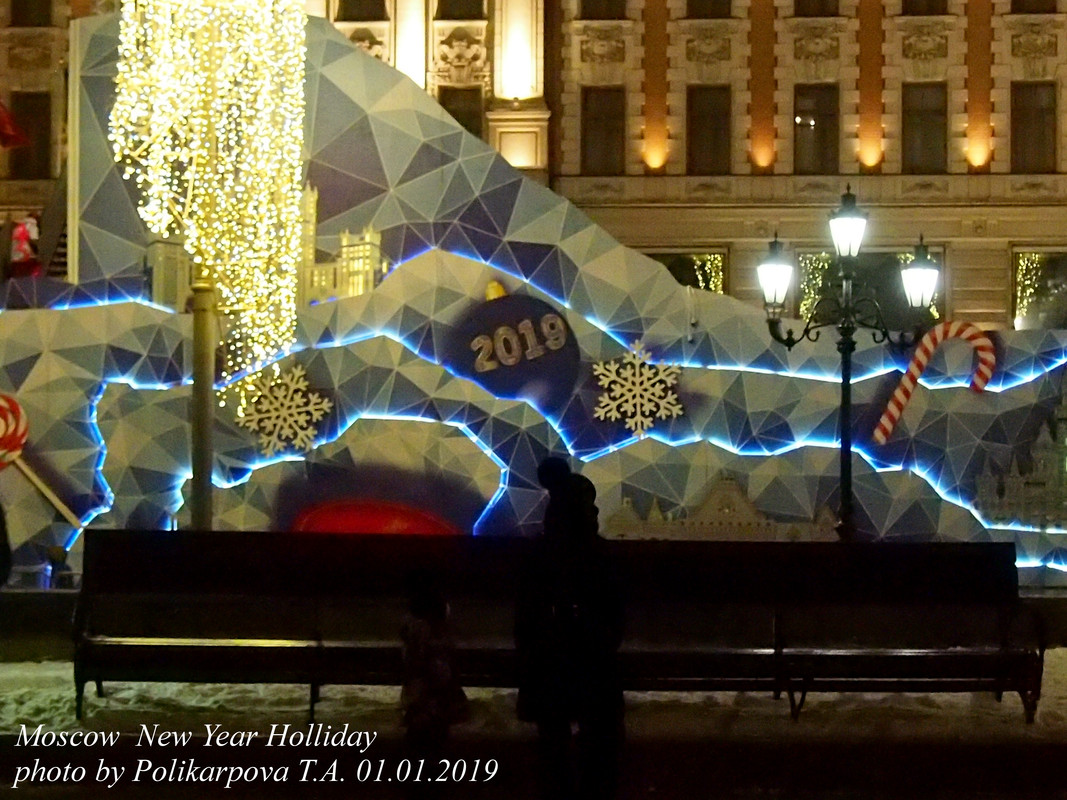 Москва, Манежная