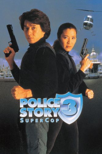 Policyjna opowieść 3: Superglina / Jing cha gu shi III: Chao ji jing cha (1992) SUBPL.2160p.BluRay.REMUX.HEVCh265.DTS.AC3-AJ666 / Napisy PL