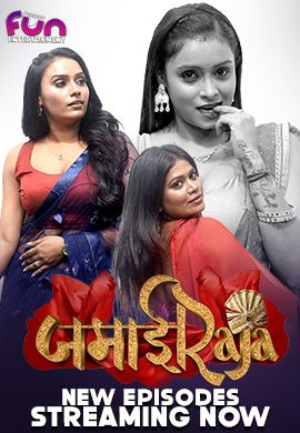  Jamai Raja (2024) UNRATED 720p HEVC HDRip Fun2sh S01E04T06 Hot Series x265 AAC [450MB] Full Movie Download