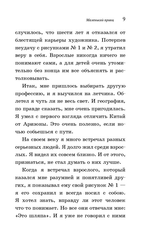 ITD000000001387048-page-0009