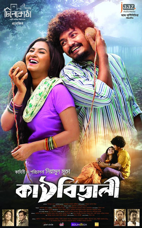 Kathbirali (2019) Bengali 480p WEB-DL x264 AAC 450MB ESub