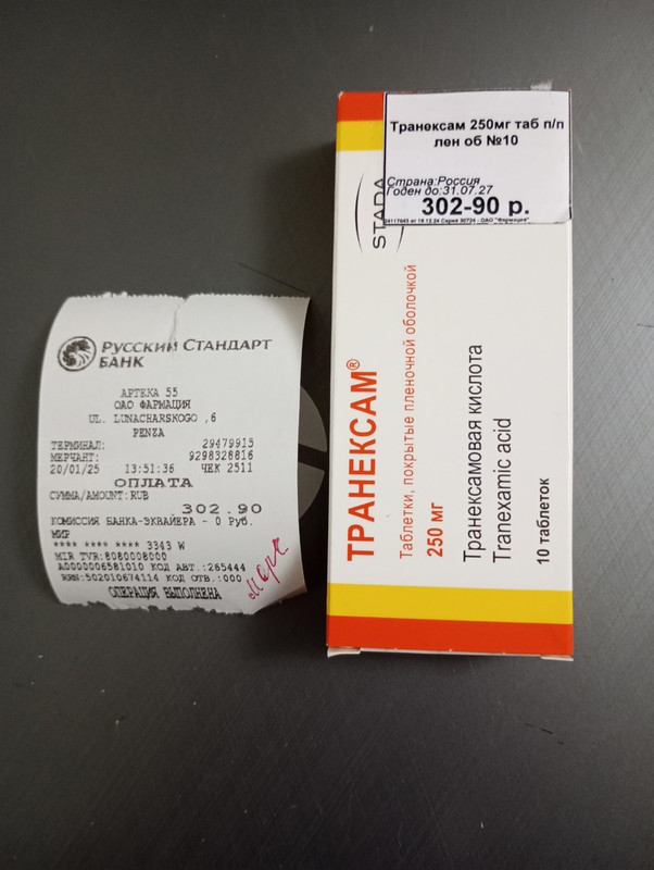 Марс чек 20.01.2025 транескам 302,90