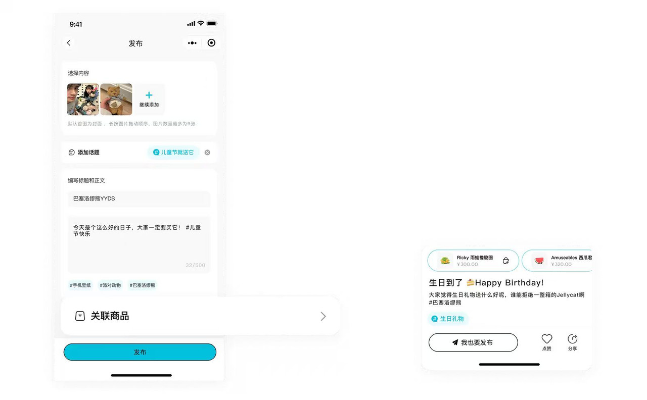 Related Products UI
