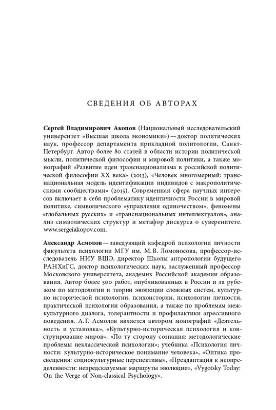 homo-scriptor-k-70-letiyu-epsteina-2020-page-0216