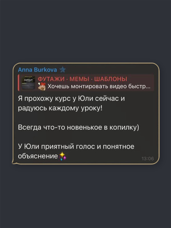 Отзыв Anna Burkova