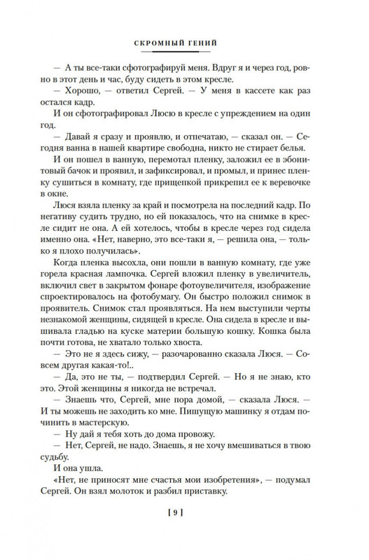 2-page-0007