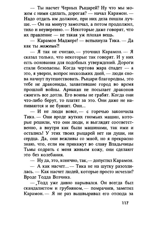 p0117