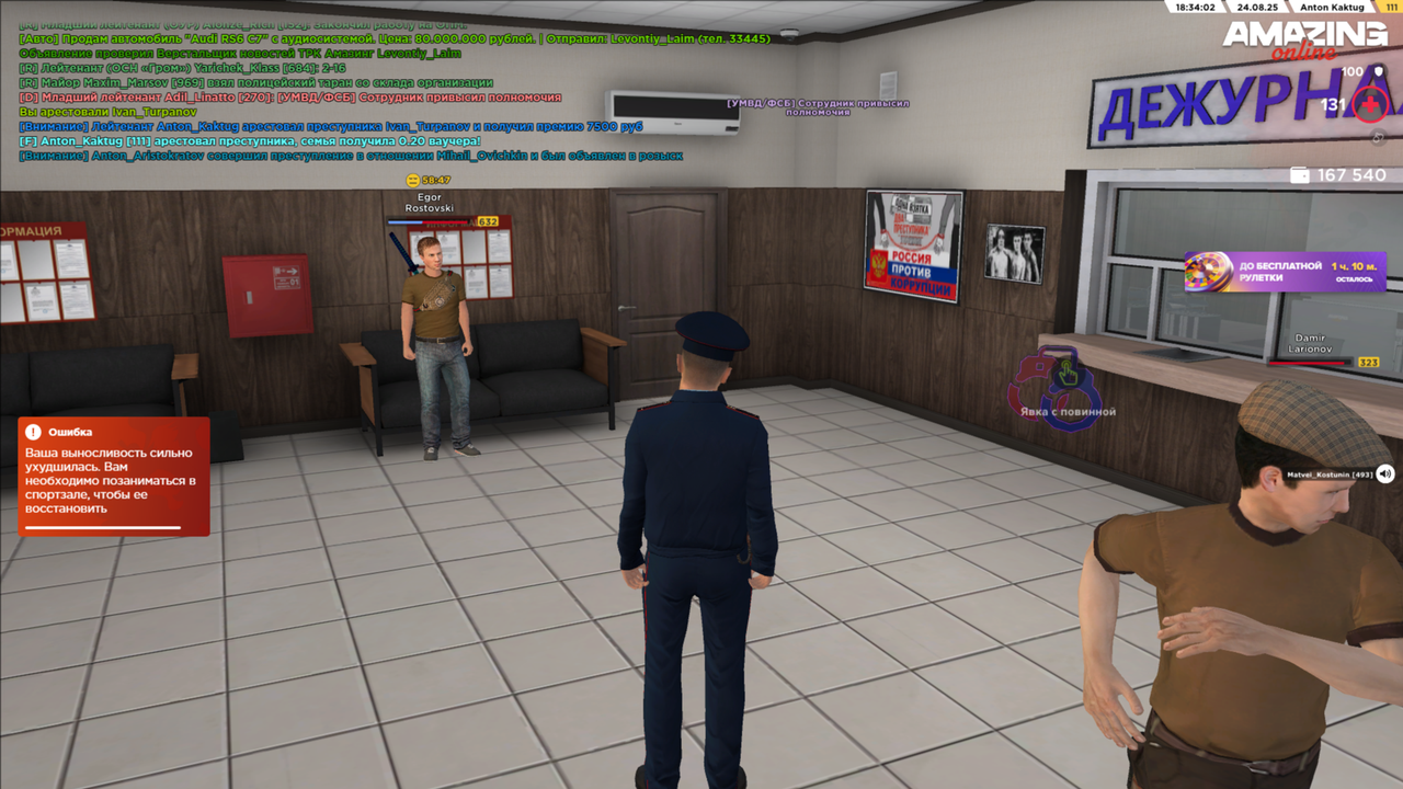 amazing Screenshot 2025.08.24 - 18.34.01.80